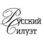 Благотворительный фонд «Русский Силуэт»