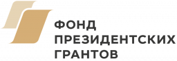 Проект Фонда «Манифест» удостоен гранта Президента РФ